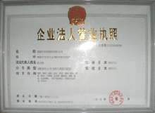 无缝好色先生APP官方正版下载链接公司营业执照