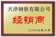 无缝好色先生APP官方正版下载链接公司荣誉