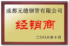 无缝好色先生APP官方正版下载链接公司荣誉