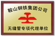 无缝好色先生APP官方正版下载链接公司荣誉