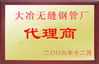 好色先生APP官方正版下载链接公司荣誉